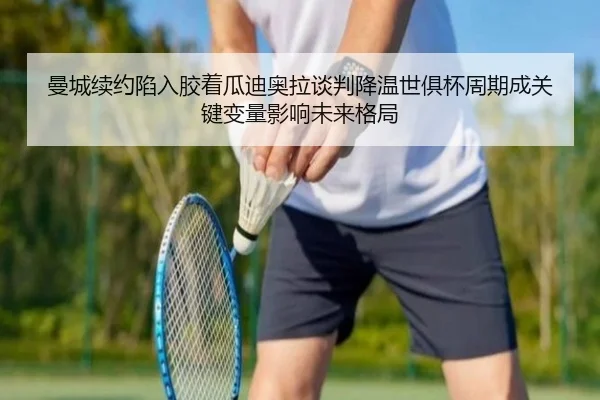 man-cheng-xu-yue-xian-ru-jiao-zhuo-gua-di-ao-la-tan-pan-jiang-wen-shi-ju-bei-zhou-qi-cheng-guan-jian-bian-liang-ying-2-540.jpg